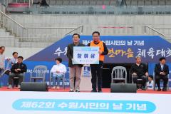 2025년 수원특례시 체육대회22번 사진
